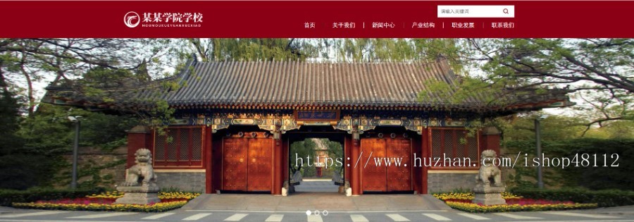 Thinkphp响应式学校院校学院网站模板源码 易优CMS内核(带后台+数据)