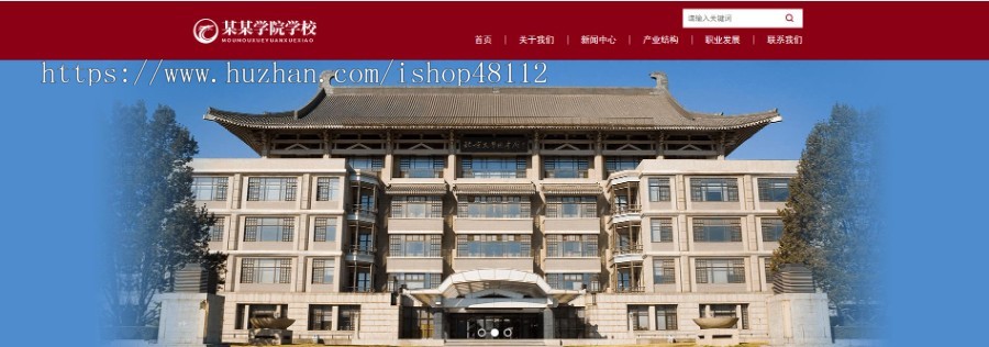 Thinkphp响应式学校院校学院网站模板源码 易优CMS内核(带后台+数据)