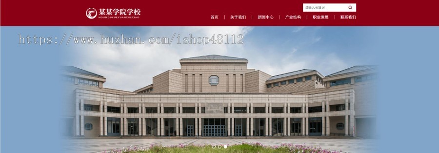 Thinkphp响应式学校院校学院网站模板源码 易优CMS内核(带后台+数据)