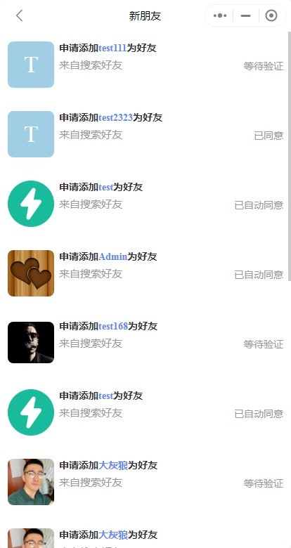 企业内部公司内部办公IM客服系统im聊天系统im即时聊天