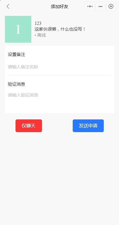 企业内部公司内部办公IM客服系统im聊天系统im即时聊天