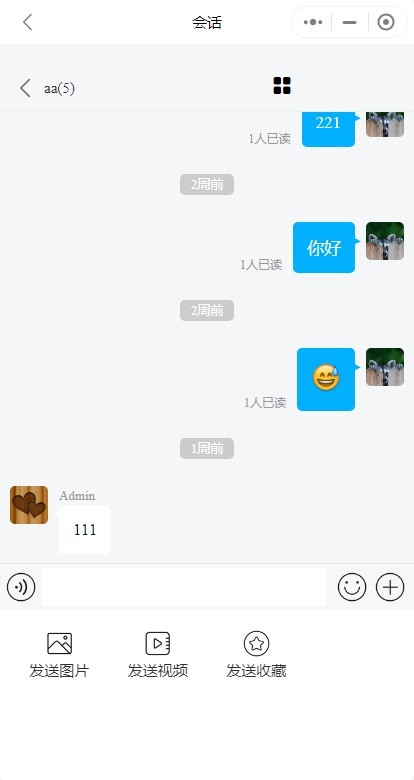 企业内部公司内部办公IM客服系统im聊天系统im即时聊天
