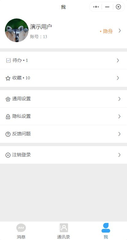 企业内部公司内部办公IM客服系统im聊天系统im即时聊天