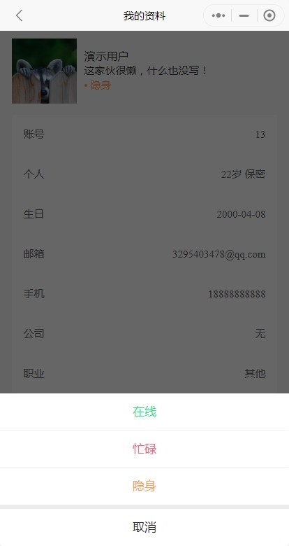 企业内部公司内部办公IM客服系统im聊天系统im即时聊天