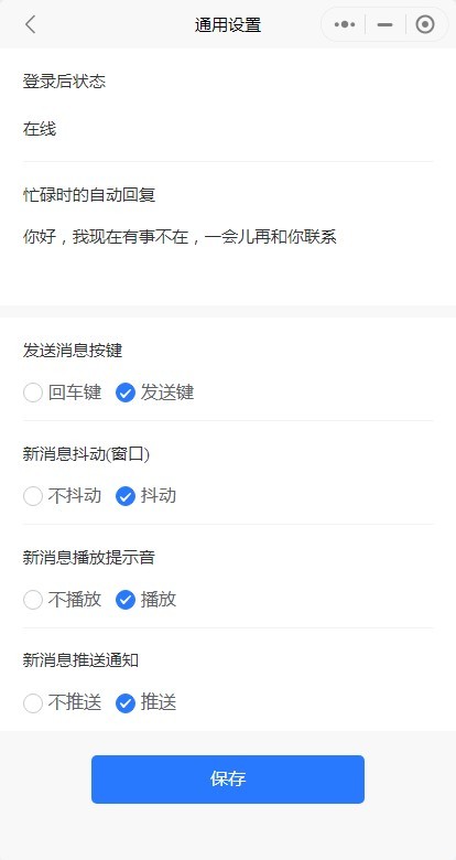企业内部公司内部办公IM客服系统im聊天系统im即时聊天