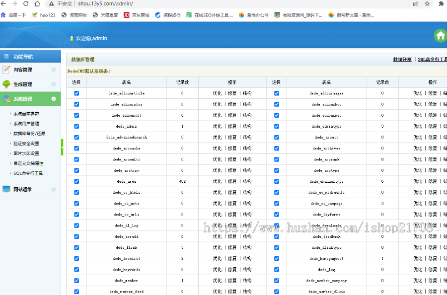 赚钱手机软件app下载排行网站源码/app应用商店源码