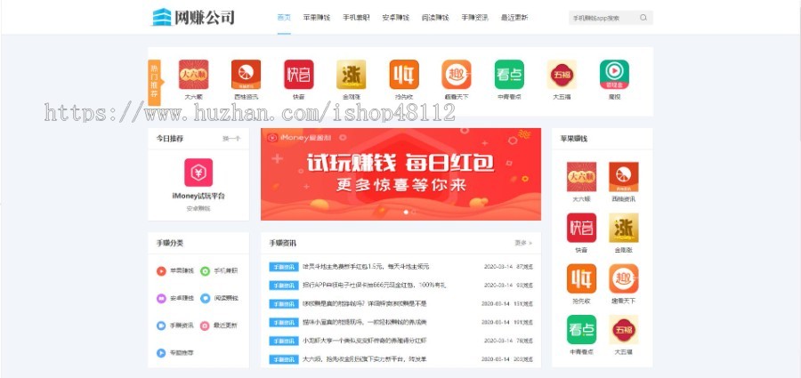 Thinkphp手机APP软件推广网站模板源码 易优CMS内核(带后台+数据