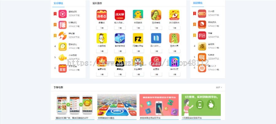 Thinkphp手机APP软件推广网站模板源码 易优CMS内核(带后台+数据