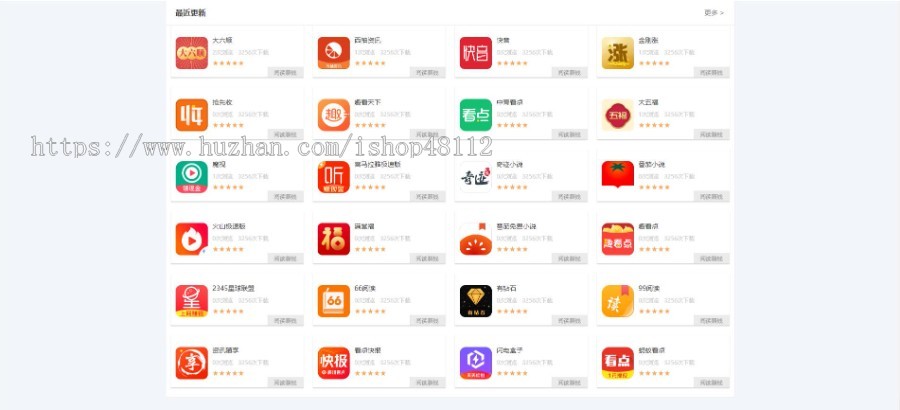 Thinkphp手机APP软件推广网站模板源码 易优CMS内核(带后台+数据