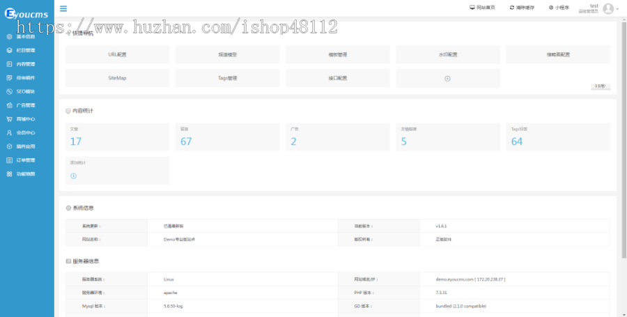 Thinkphp手机APP软件推广网站模板源码 易优CMS内核(带后台+数据