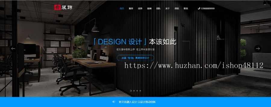 Thinkphp响应式装饰装修施工工程管理网站模板源码 易优CMS内核(带后台+数据)