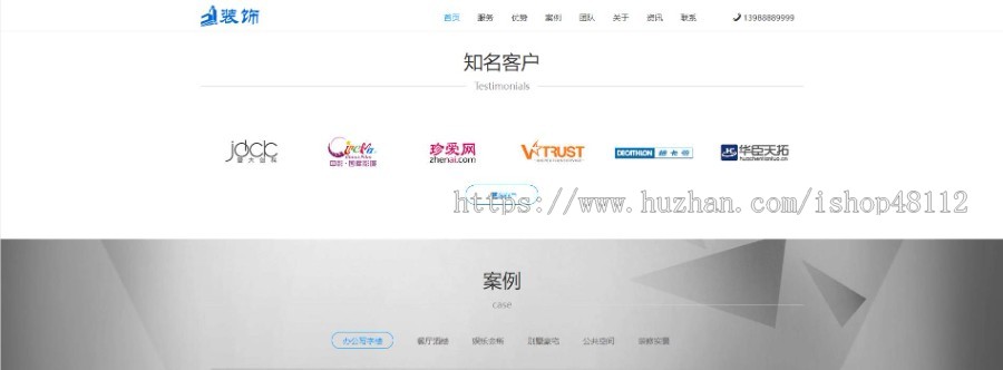 Thinkphp响应式装饰装修施工工程管理网站模板源码 易优CMS内核(带后台+数据)