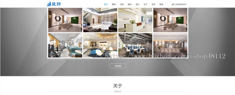 Thinkphp响应式装饰装修施工工程管理网站模板源码 易优CMS内核(带后台+数据)
