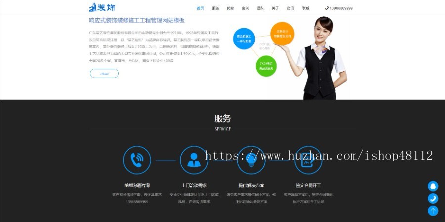 Thinkphp响应式装饰装修施工工程管理网站模板源码 易优CMS内核(带后台+数据)