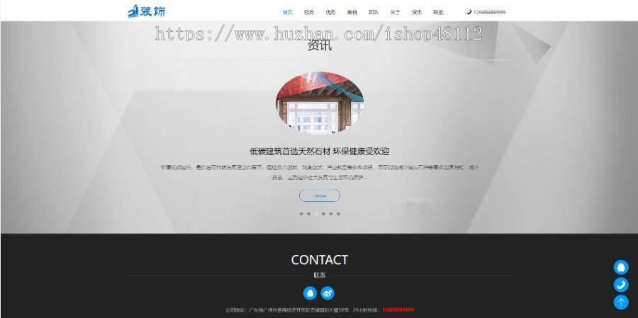 Thinkphp响应式装饰装修施工工程管理网站模板源码 易优CMS内核(带后台+数据)