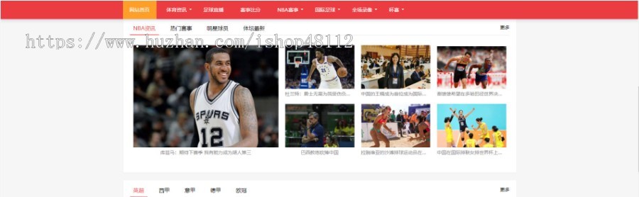 Thinkphp响应式赛事比分视频体育网站模板源码 易优CMS内核(带后台+数据)