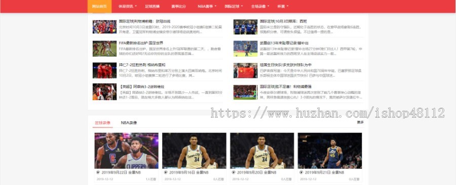 Thinkphp响应式赛事比分视频体育网站模板源码 易优CMS内核(带后台+数据)