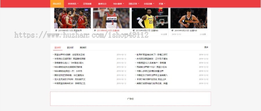 Thinkphp响应式赛事比分视频体育网站模板源码 易优CMS内核(带后台+数据)