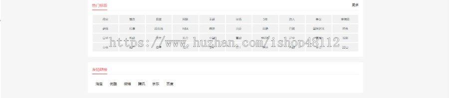 Thinkphp响应式赛事比分视频体育网站模板源码 易优CMS内核(带后台+数据)