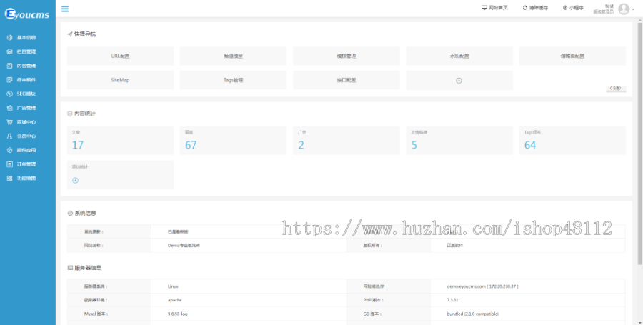 Thinkphp响应式赛事比分视频体育网站模板源码 易优CMS内核(带后台+数据)