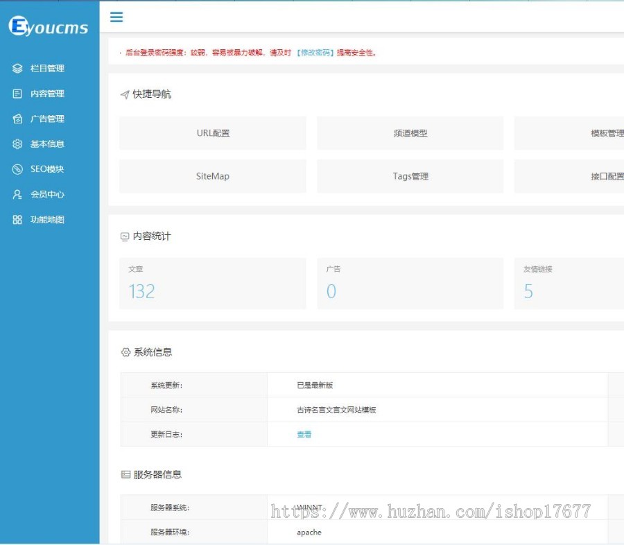 Thinkphp古诗名言文言文网站模板+前后端源码