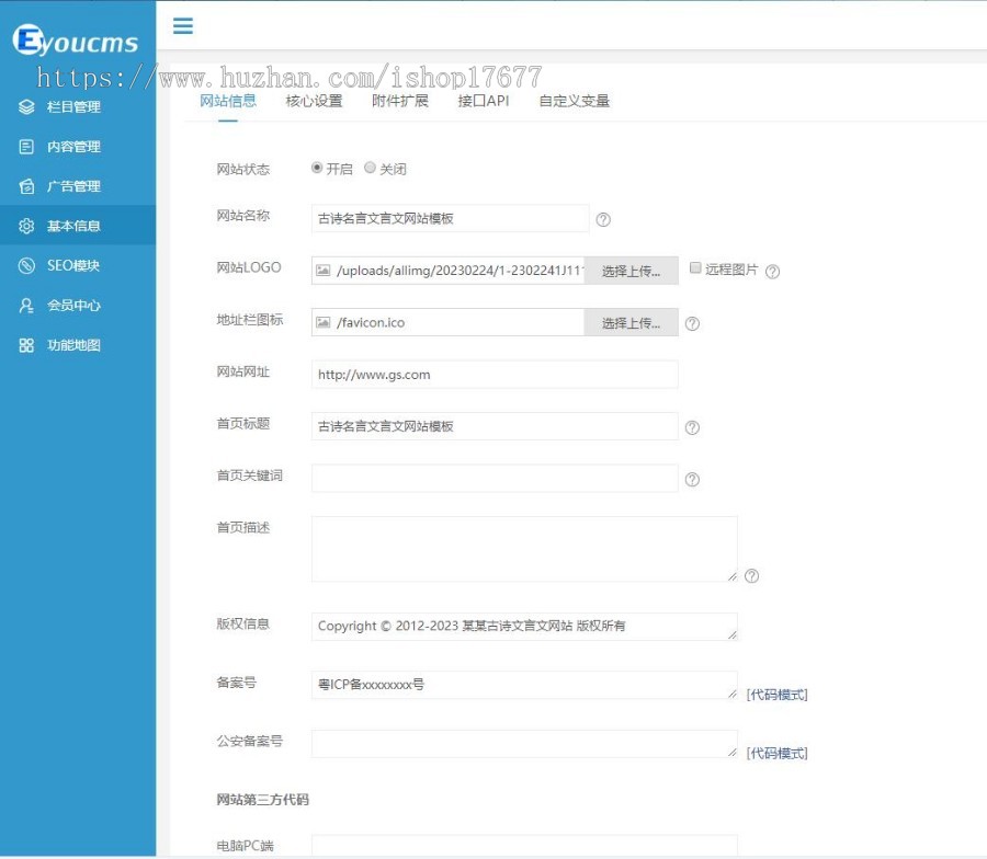 Thinkphp古诗名言文言文网站模板+前后端源码