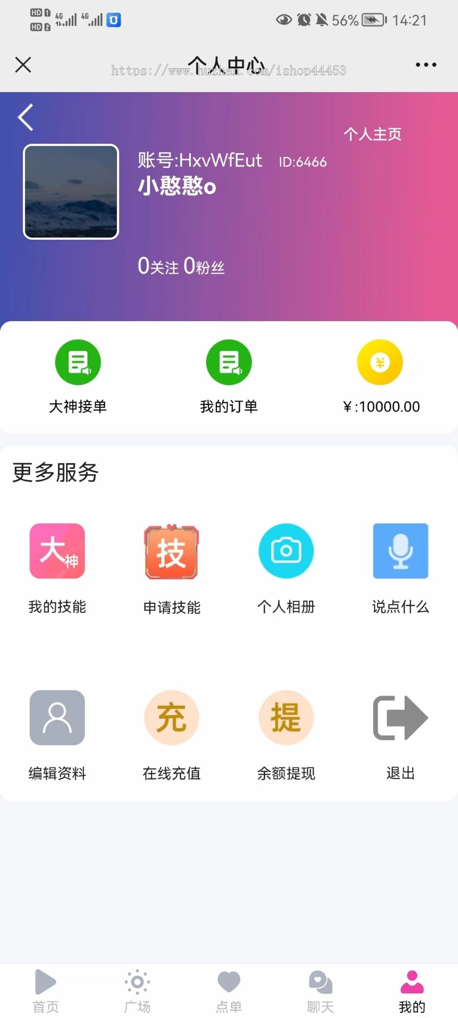 游戏陪练系统源码 游戏陪练软件定制 游戏下单系统开发