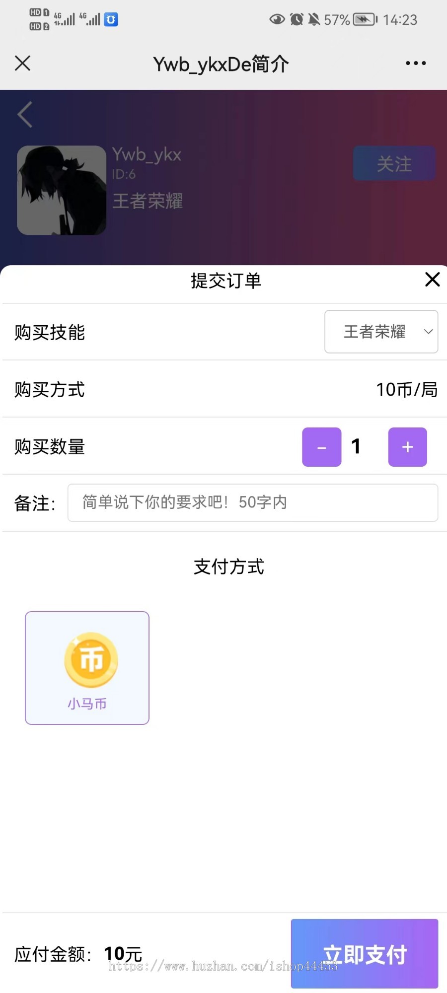 游戏陪练系统源码 游戏陪练软件定制 游戏下单系统开发