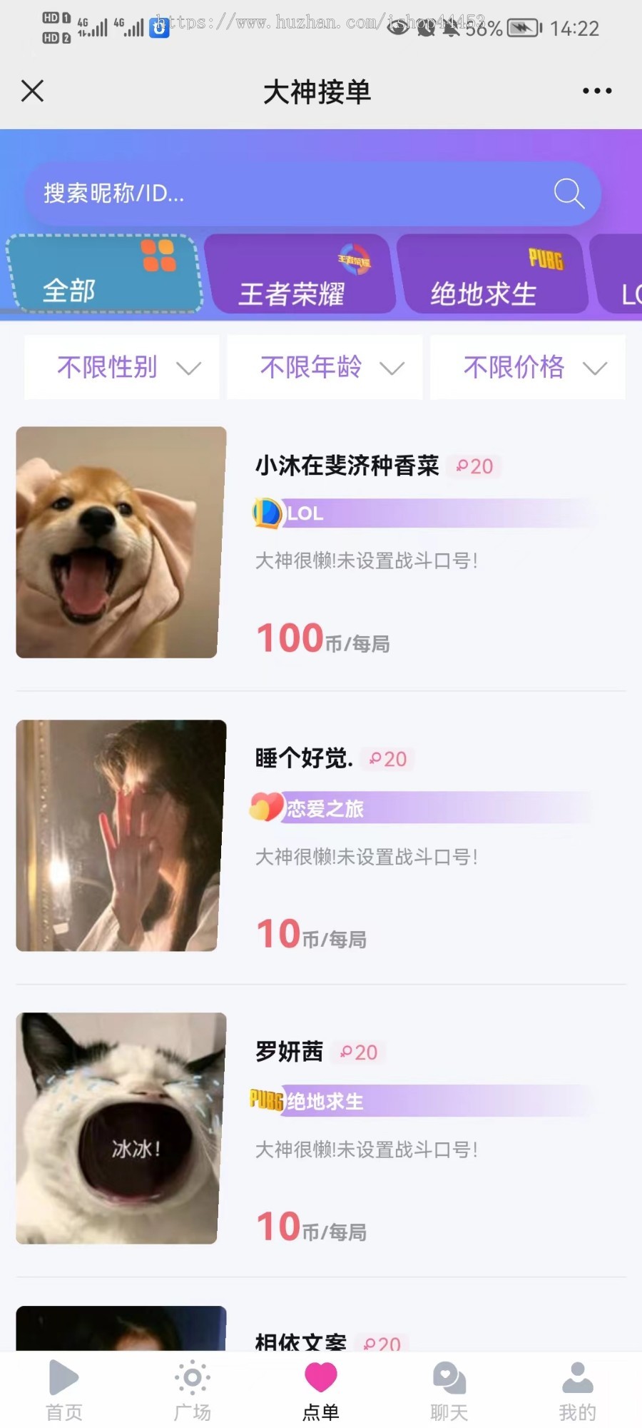 游戏陪练系统源码 游戏陪练软件定制 游戏下单系统开发