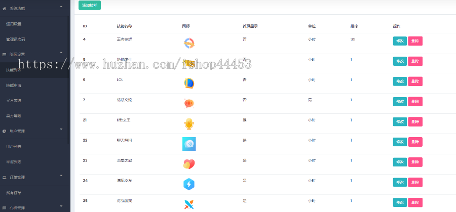 游戏陪练系统源码 游戏陪练软件定制 游戏下单系统开发