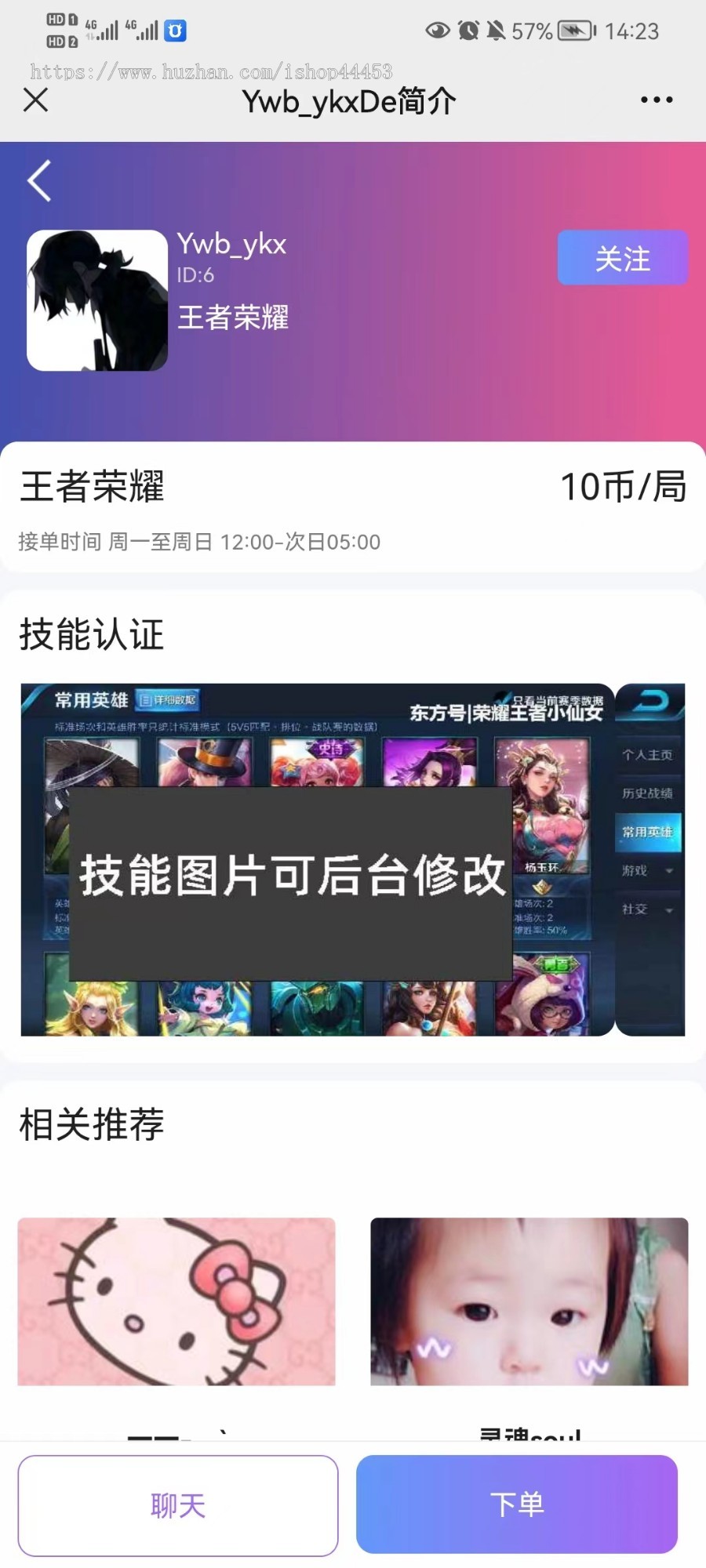 游戏陪练系统源码 游戏陪练软件定制 游戏下单系统开发