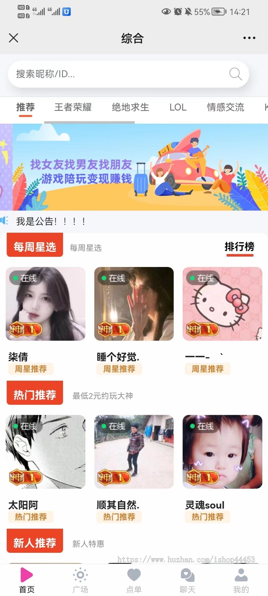 游戏陪练系统源码 游戏陪练软件定制 游戏下单系统开发