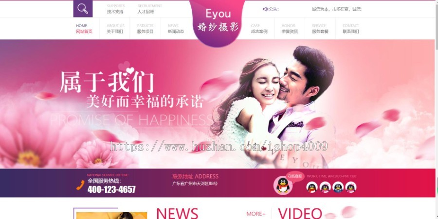 易优cm婚礼婚庆策划摄影写真网站源码