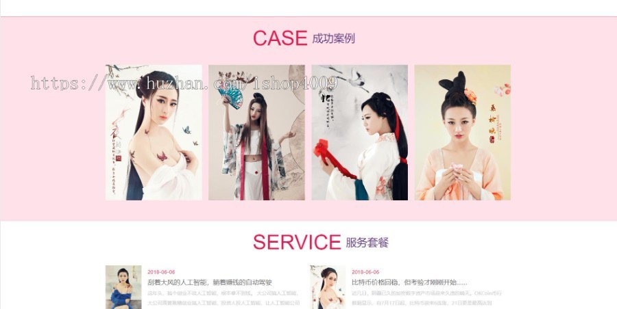 易优cm婚礼婚庆策划摄影写真网站源码