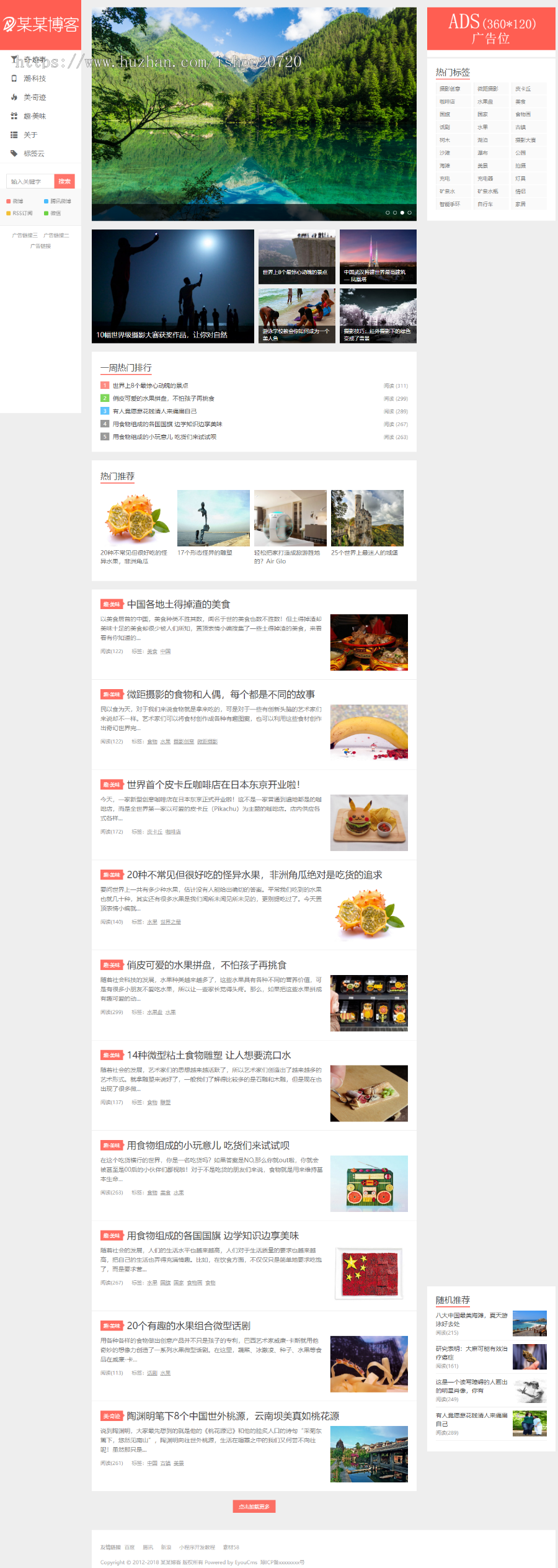 亲测|易优CMS响应式自媒体博客网站模板_响应式自媒体博客网站模板