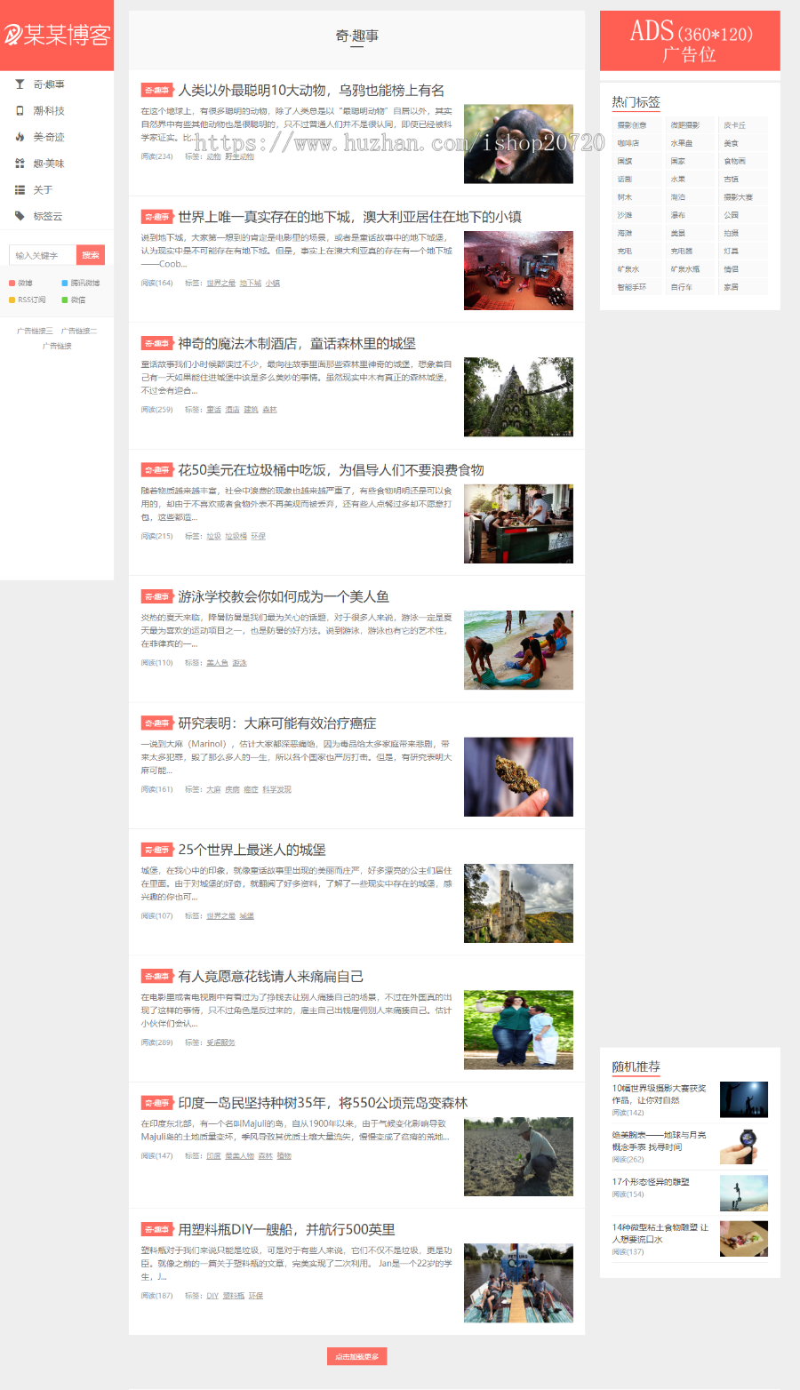 亲测|易优CMS响应式自媒体博客网站模板_响应式自媒体博客网站模板