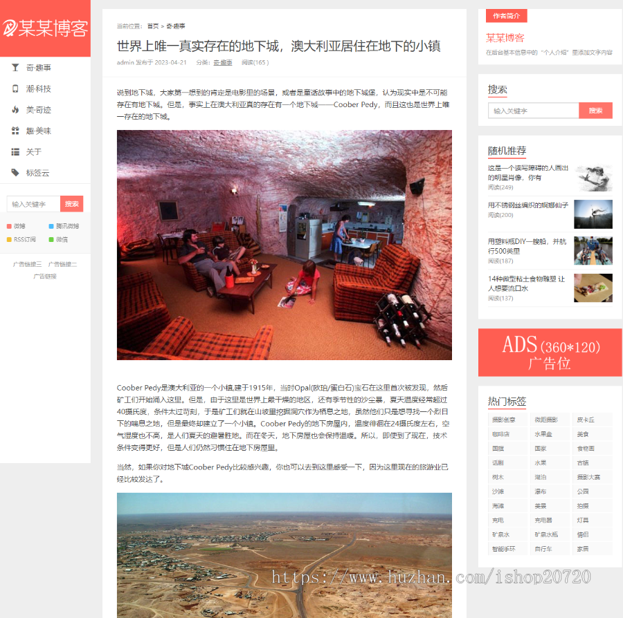 亲测|易优CMS响应式自媒体博客网站模板_响应式自媒体博客网站模板