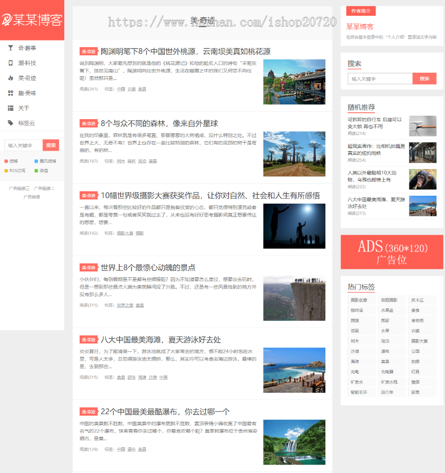 亲测|易优CMS响应式自媒体博客网站模板_响应式自媒体博客网站模板