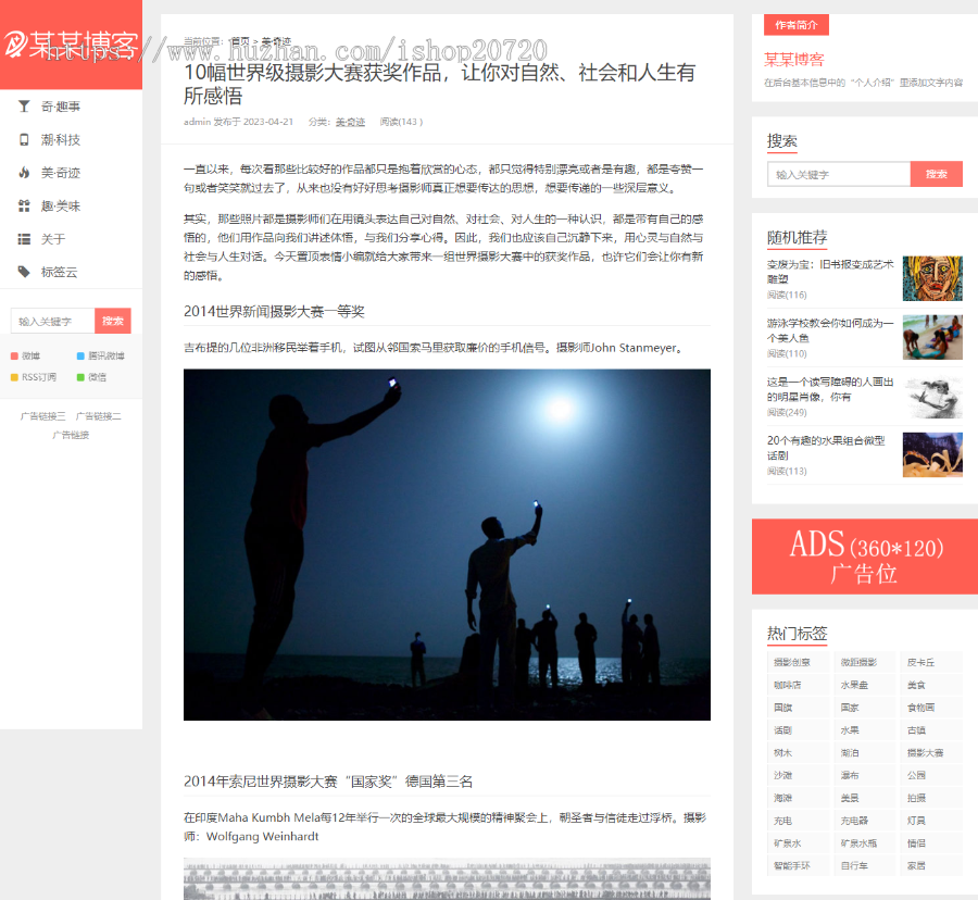 亲测|易优CMS响应式自媒体博客网站模板_响应式自媒体博客网站模板