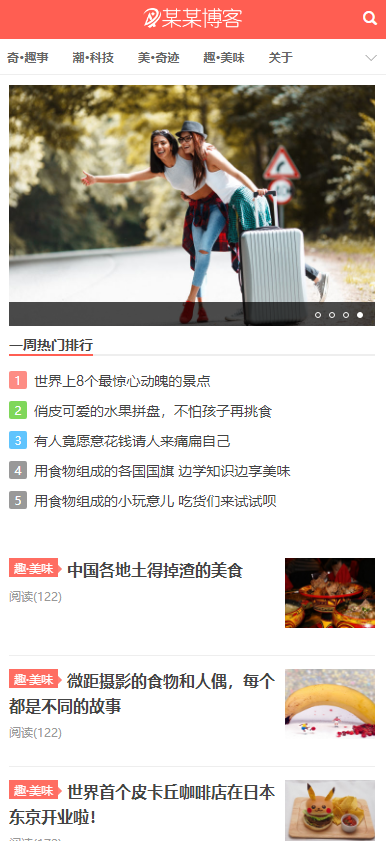 亲测|易优CMS响应式自媒体博客网站模板_响应式自媒体博客网站模板