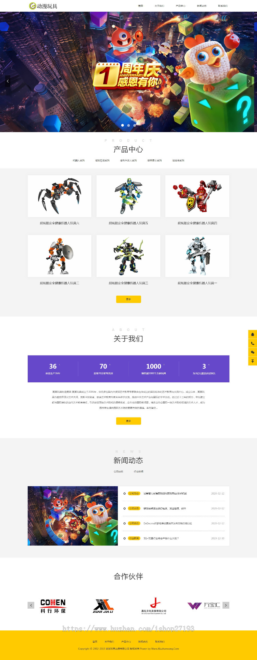 HTML5响应式游戏动漫公司pbootcms模板,自适应结构网站模板