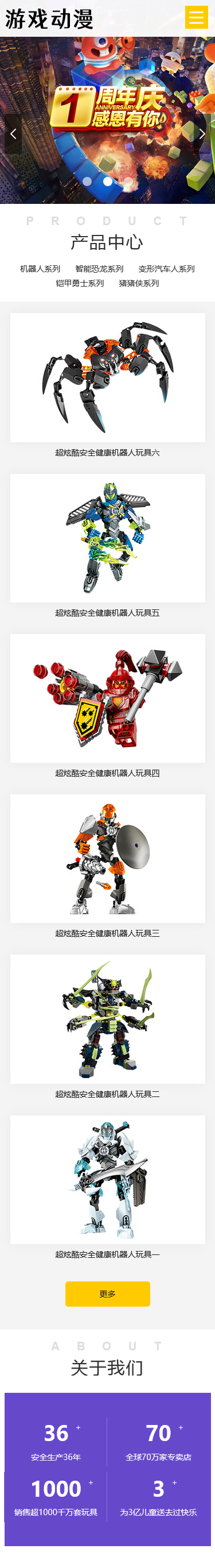 HTML5响应式游戏动漫公司pbootcms模板,自适应结构网站模板