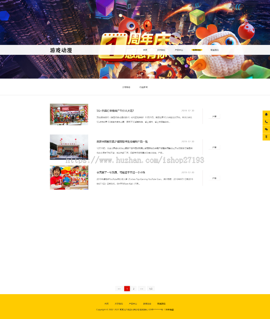 HTML5响应式游戏动漫公司pbootcms模板,自适应结构网站模板