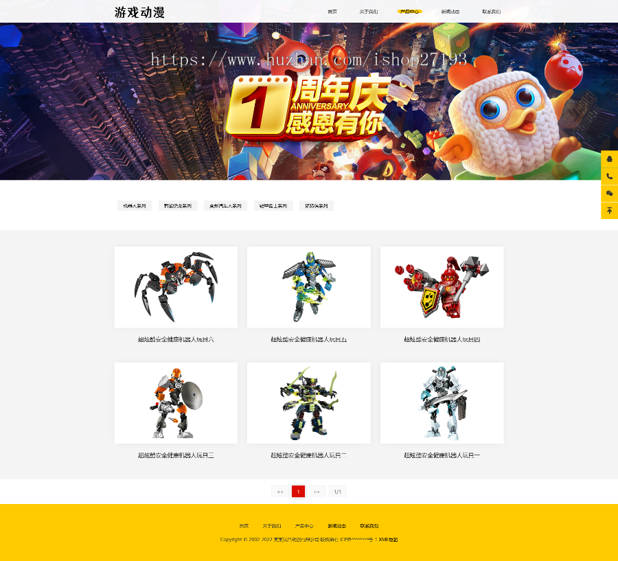 HTML5响应式游戏动漫公司pbootcms模板,自适应结构网站模板