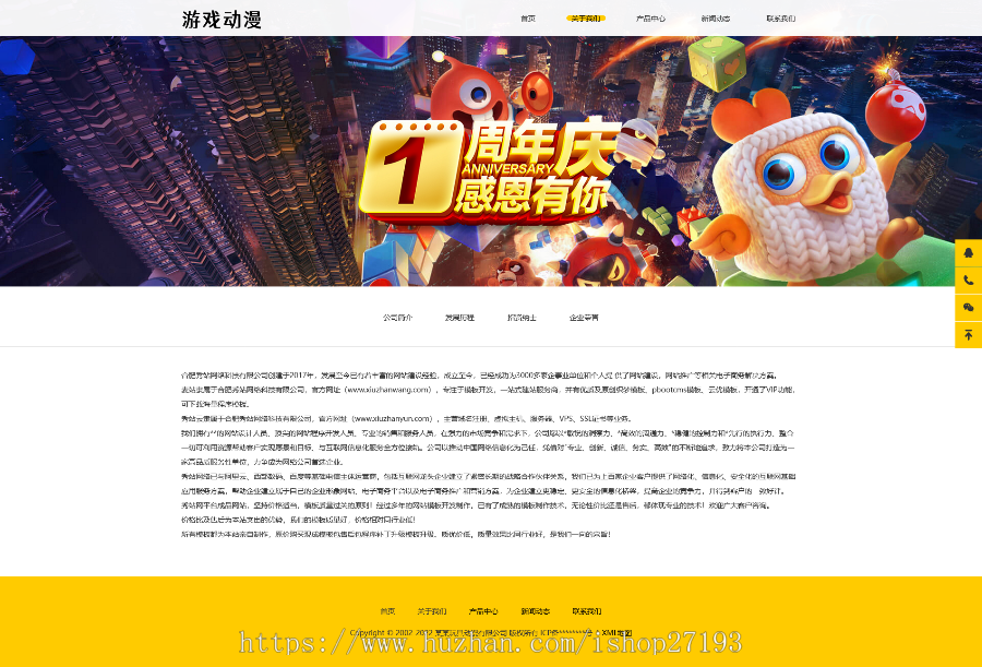 HTML5响应式游戏动漫公司pbootcms模板,自适应结构网站模板