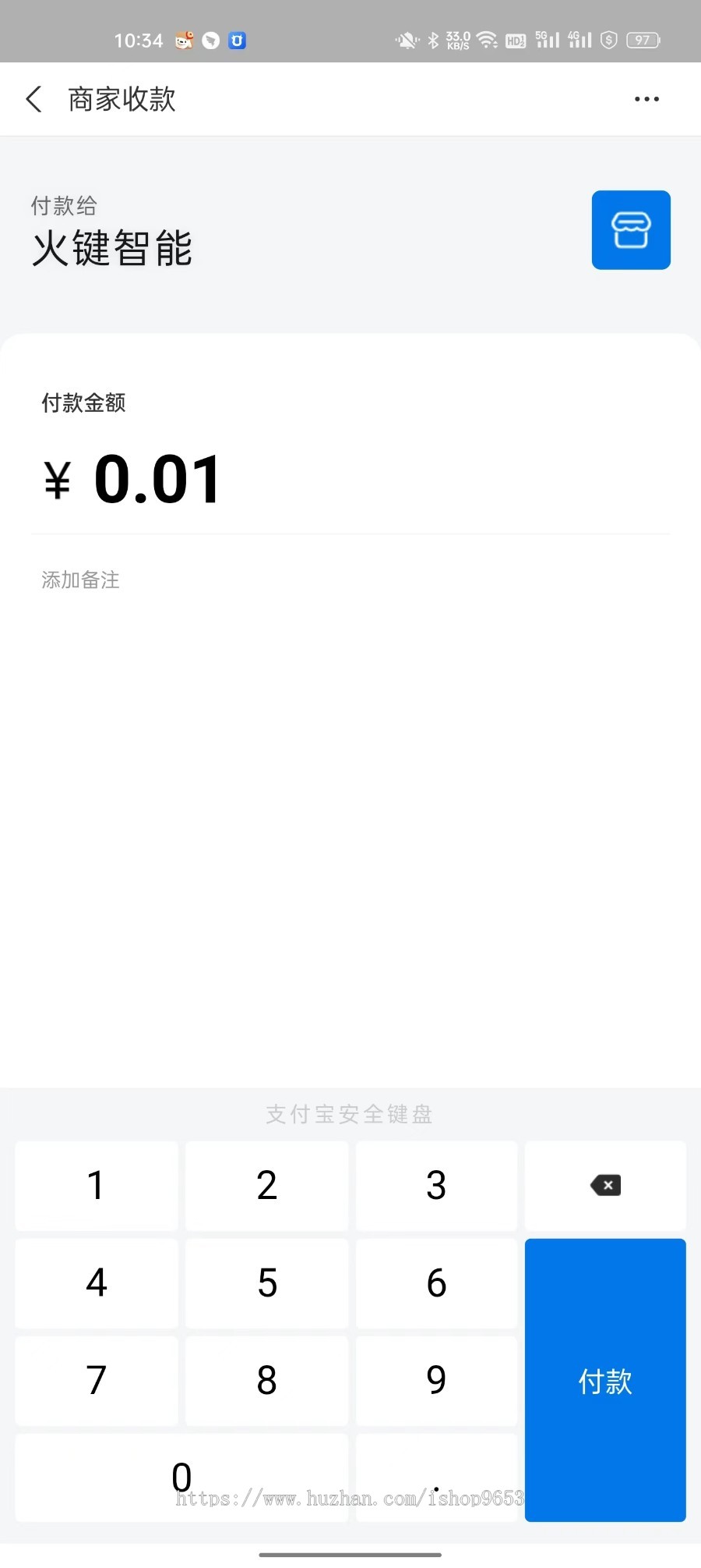 抖支付爆店码系统支付自动转发到消费者抖音