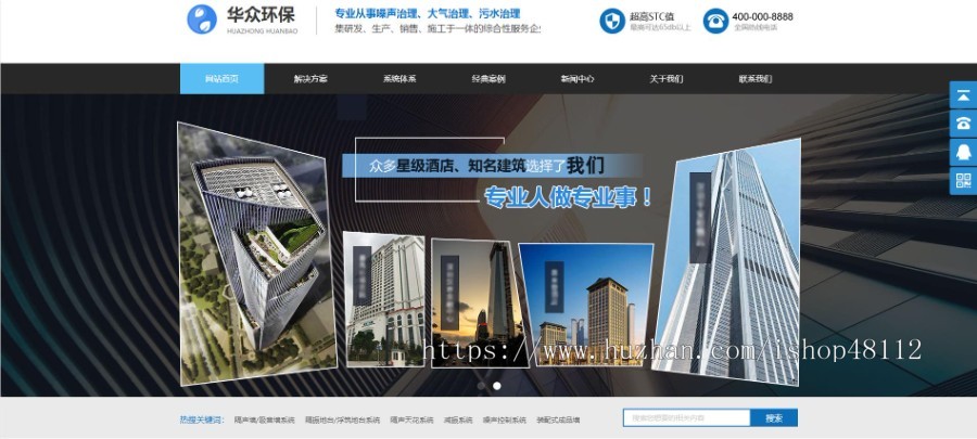 Thinkphp声学隔声装饰工程公司网站模板源码 易优CMS内核(带后台+数据)