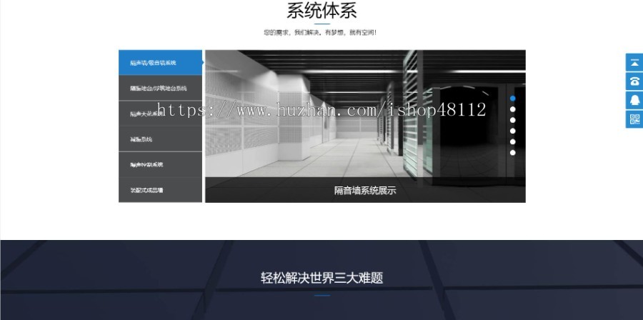 Thinkphp声学隔声装饰工程公司网站模板源码 易优CMS内核(带后台+数据)