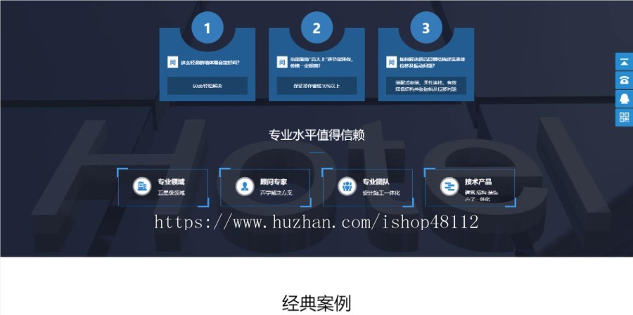 Thinkphp声学隔声装饰工程公司网站模板源码 易优CMS内核(带后台+数据)