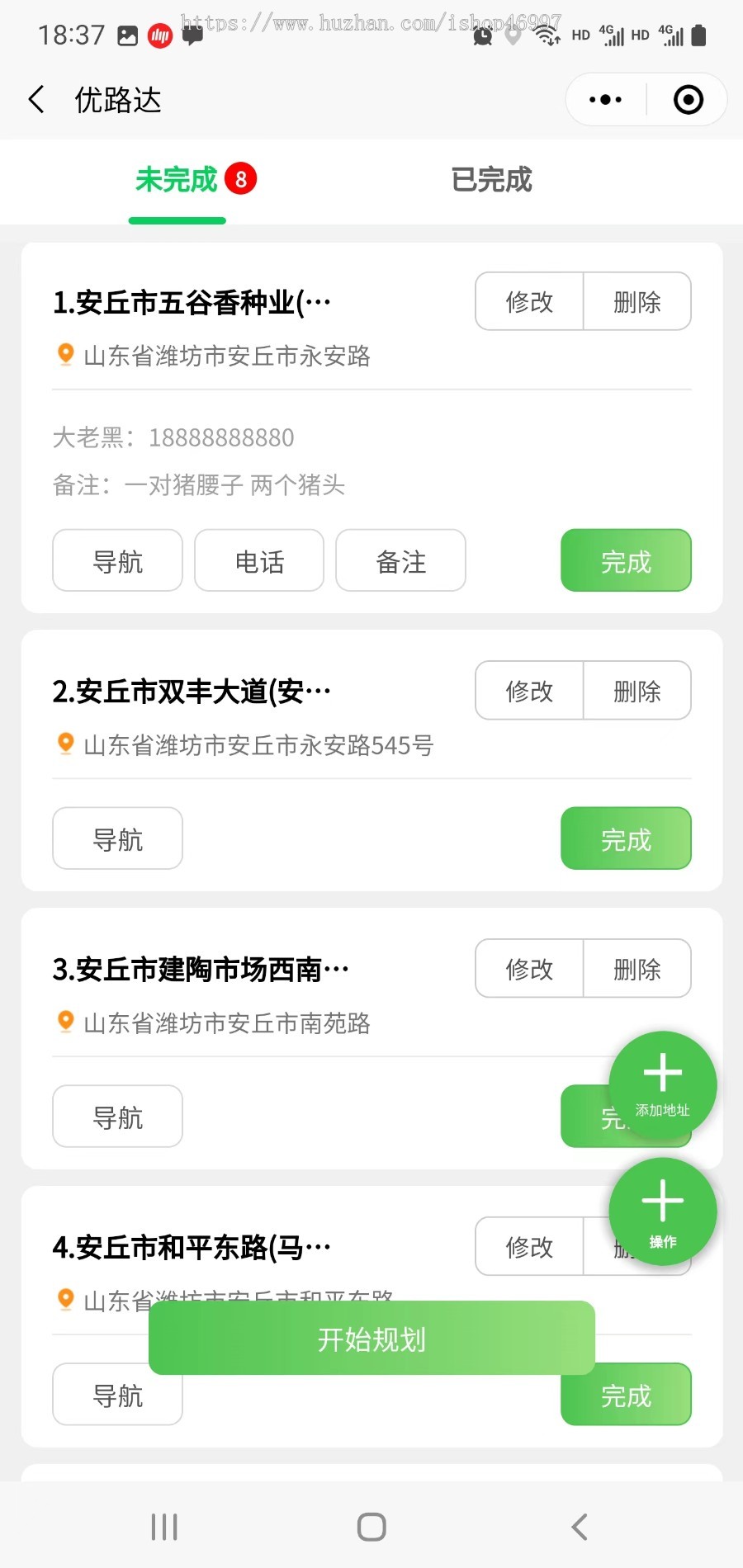 [运营级]路线规划货运城配软件可设置多个途径点首次发布!
